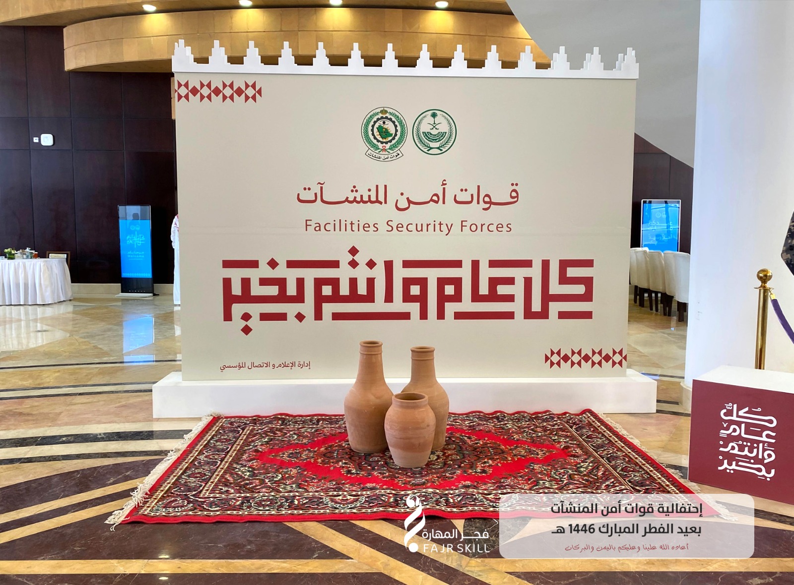 تنفيذ مناسبات رسمية